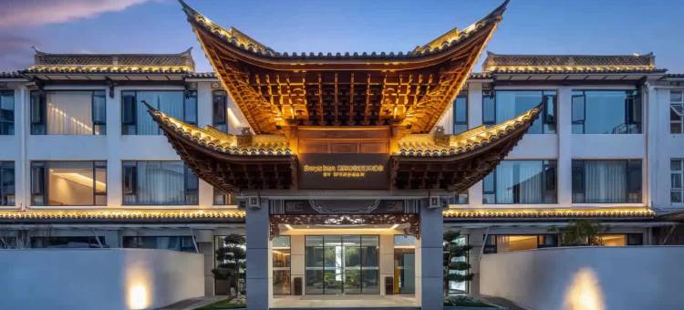 大理古城戴斯精选温德姆酒店图片