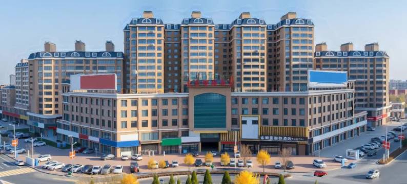 石嘴山美呈智联酒店(石嘴子湿地公园店)图片
