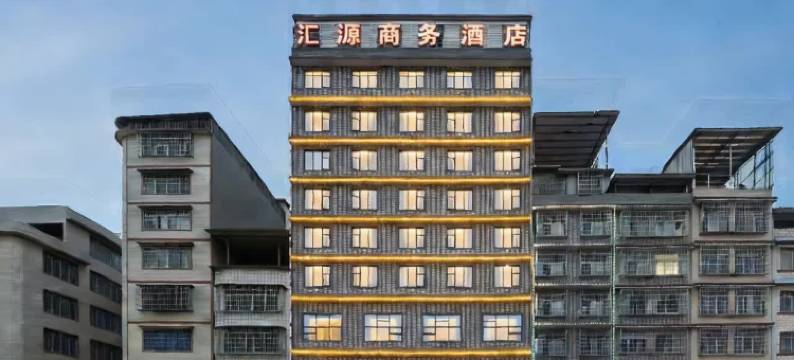 汇源商务酒店(柳州动物园店)图片