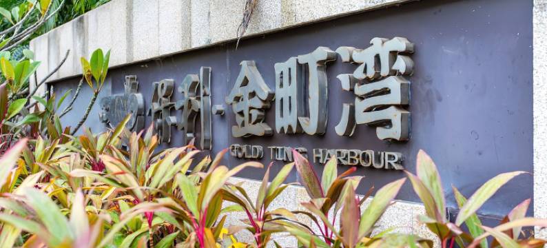 保利金町湾一线海景别墅(瀚海大道分店)图片