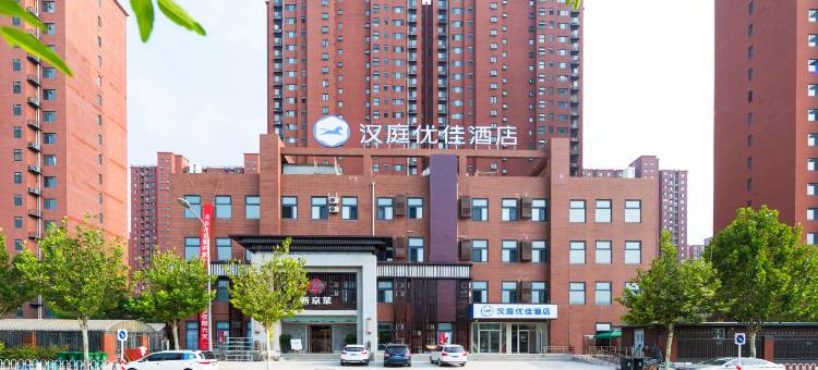 汉庭优佳酒店(北京百子湾东店)图片