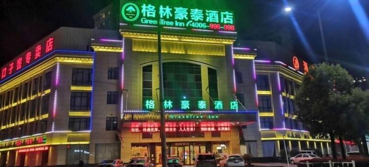 格林豪泰(颍上颍阳路苏州庄园店)图片