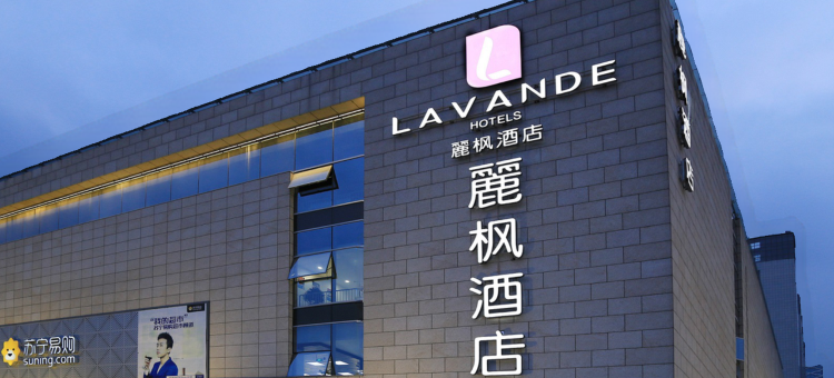 麗枫酒店(苏州火车站店)图片