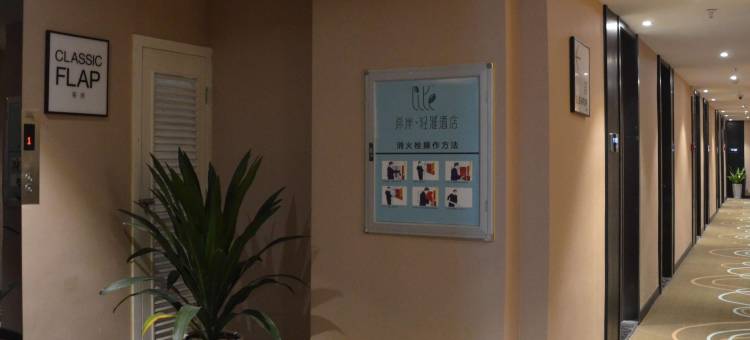 希岸·轻雅酒店(贵阳花溪公园学士路地铁站店)图片