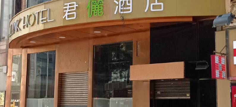 香港君俪酒店图片