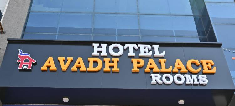阿瓦德宫酒店(Hotel Avadh Palace)图片