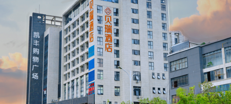 贝瑞轻奢酒店(南昌双港地铁站财经大学店)图片