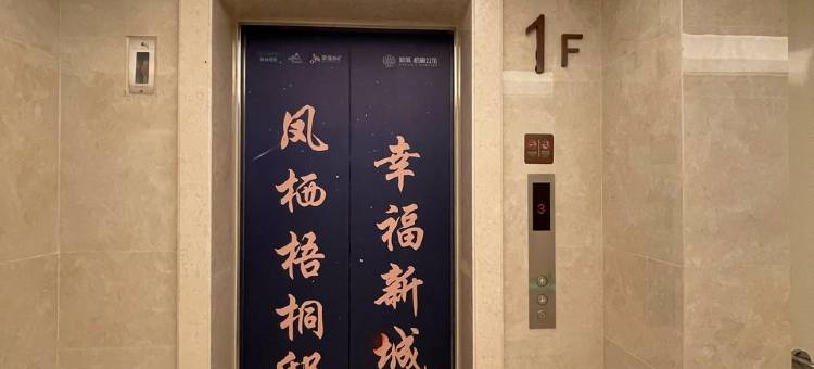 梧桐民宿(清泉路分店)图片
