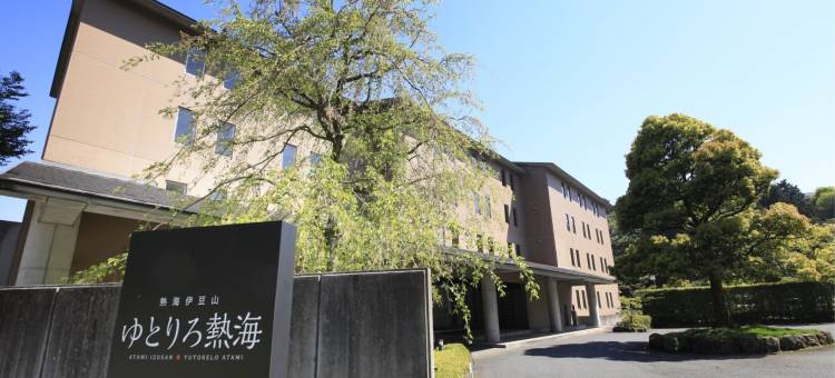 热海尤托雷洛旅馆(Yutorelo Atami)图片
