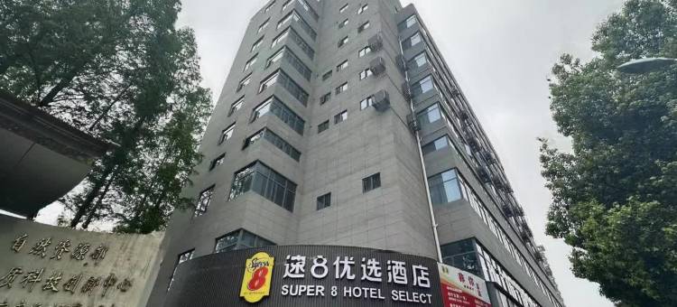 速8优选酒店(宜昌港窑路金东山市场店)图片