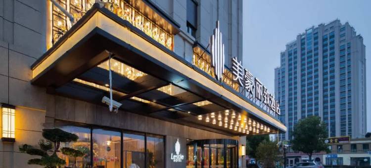 美豪丽致酒店(上海虹桥枢纽店)图片