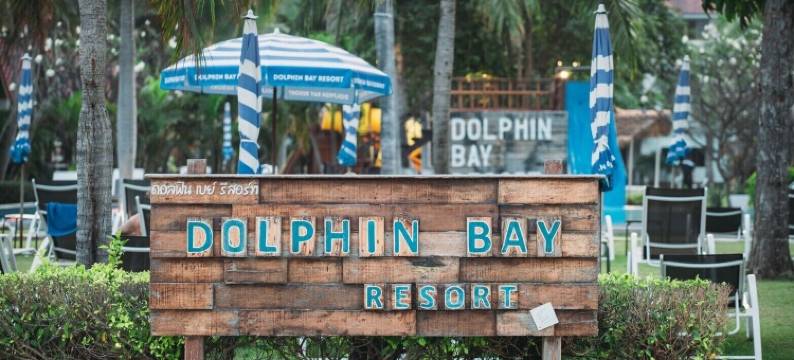 海豚湾海滩度假村(Dolphin Bay Beach Resort)图片