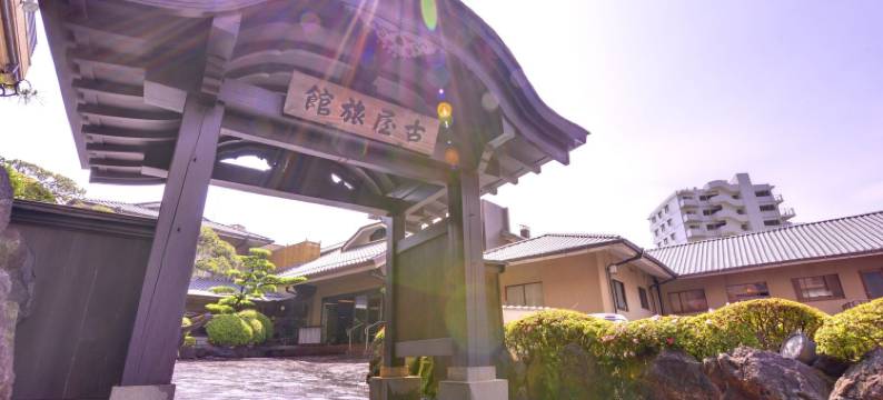 热海温泉古屋旅馆(Furuya Ryokan)图片