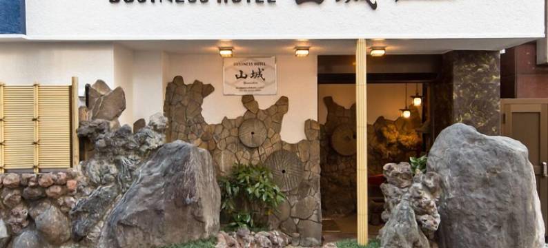 山城商务酒店(Business Hotel Yamashiro)图片