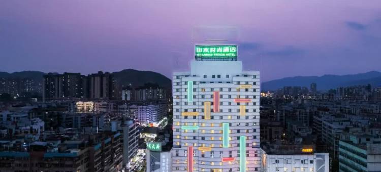 山水时尚酒店(肇庆体育中心七星岩景区店)图片