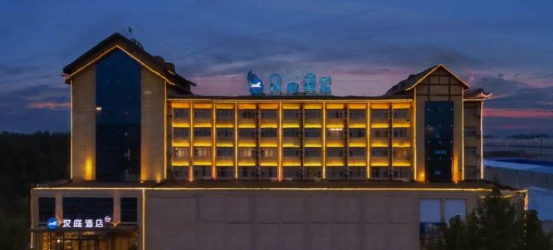 汉庭酒店(焦作武陟迎宾大道店)图片