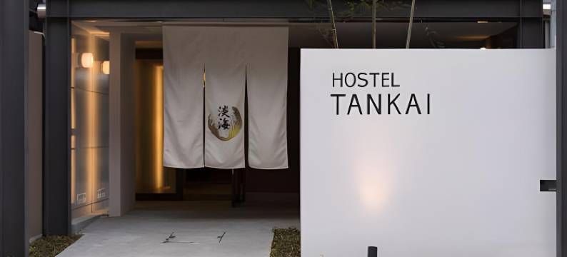 大阪 青年旅馆/背包客住宿(Hostel OSAKA)图片