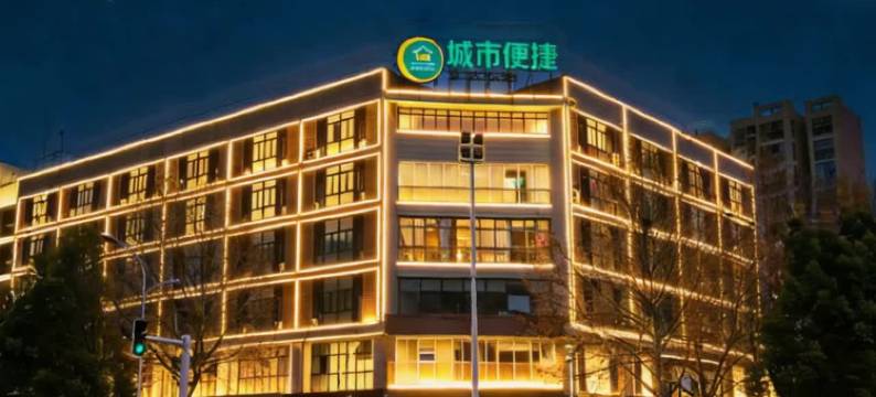 城市便捷酒店(合肥高铁南站罍街夜市广场店)图片