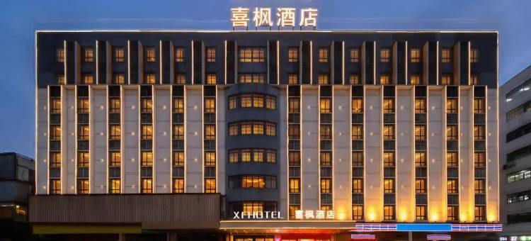 喜枫酒店(千灯湖西约地铁站店)图片