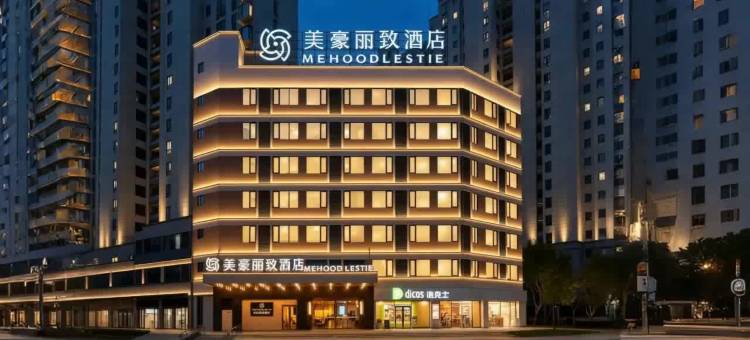 美豪丽致酒店(大理洱海高铁站店)图片