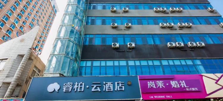 如家睿柏·云酒店(衡水火车站店)图片
