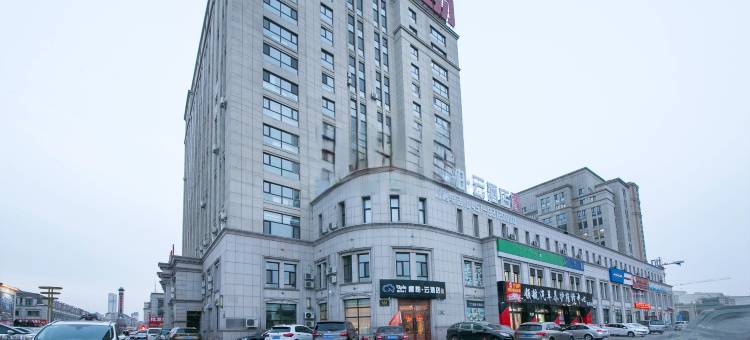 如家睿柏·云酒店(哈尔滨冰雪大世界凯利广场万达店)图片