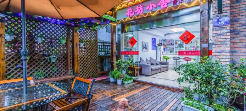 花坊小舍(银桂路2号分店)图片