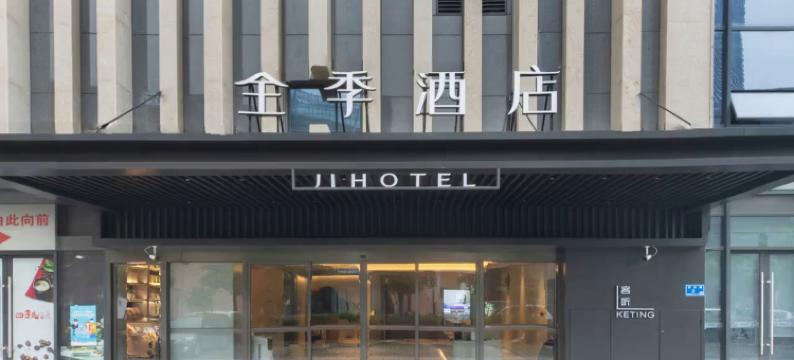 全季南京江宁砂之船秣周东路地铁站酒店图片