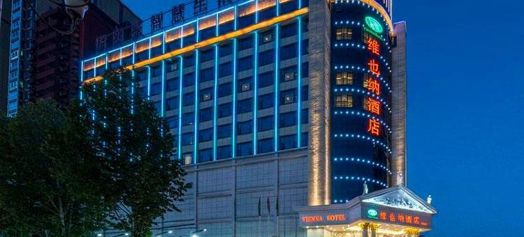 维也纳酒店(西峡店)图片