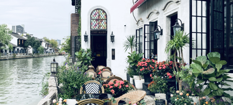 无锡六间房·枕水艺栈图片