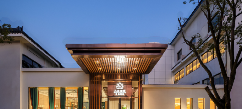 心沐滕院(滕头生态景区店)图片