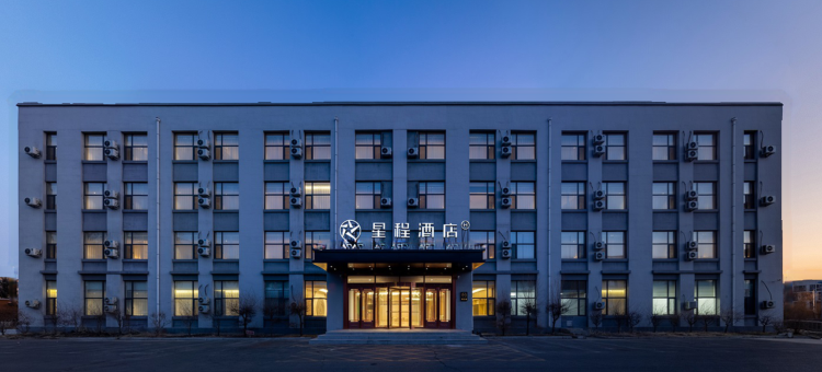 星程酒店(长春净月农业大学店)图片