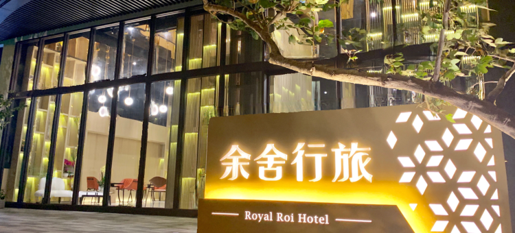 余舍行旅图片