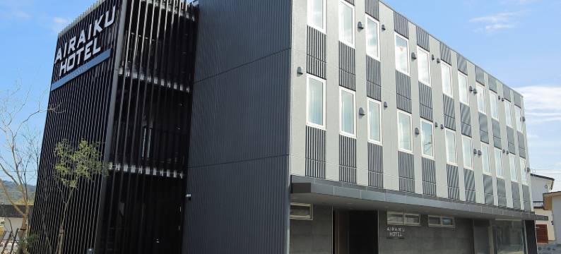 艾莱库霍特尔鹿儿岛(Airaikuhotel Kagoshima)图片