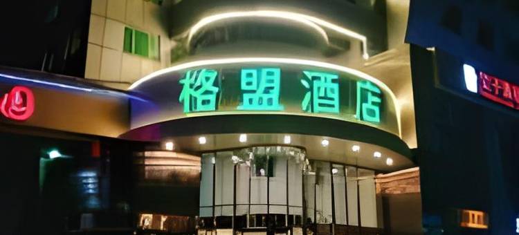 格林联盟(承德避暑山庄翠桥路店)图片