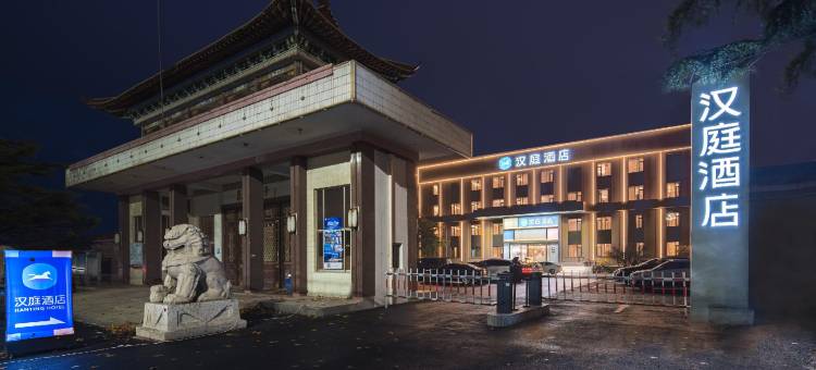 汉庭酒店(烟台莱州文化西路店)图片