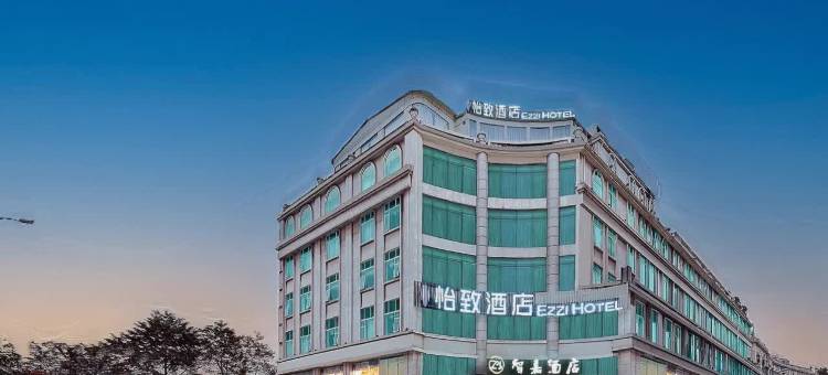 怡致酒店(柳州高铁站五星商业步行街店)图片