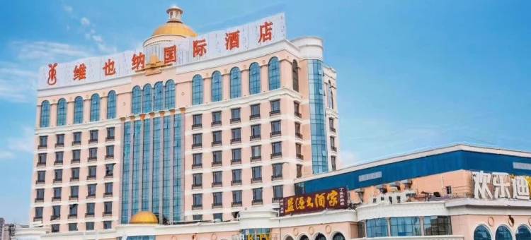 维也纳国际酒店(泉州德化店)图片