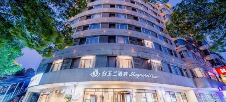 白玉兰酒店(长沙五一广场湖南博物院店)图片