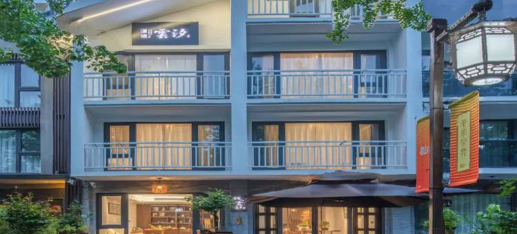 缙云漫境云汐民宿(仙都景区店)图片