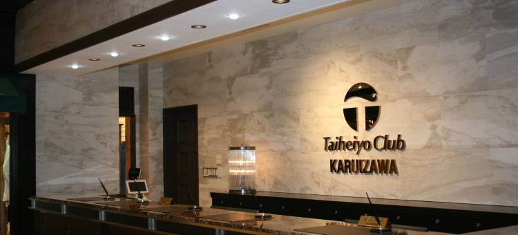 轻井泽俱乐部酒店(Villa the Club Karuizawa)图片