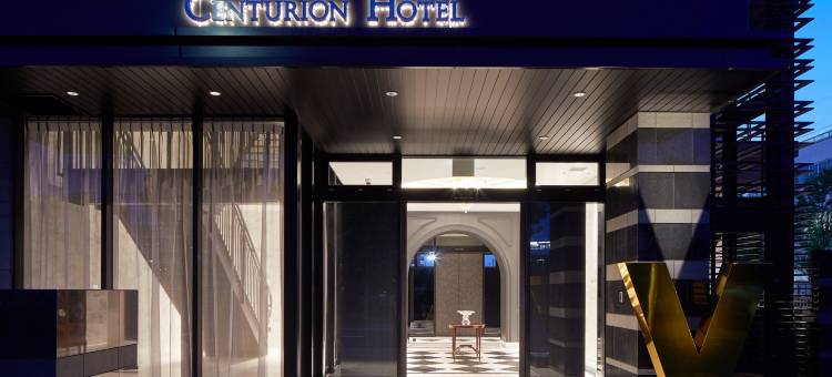 神户复古百夫长水疗酒店(Centurion Hotel&Spa Vintage Kobe)图片