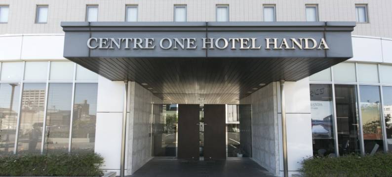 半田市中心 1 号酒店(Centre One Hotel Handa)图片