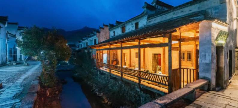 宏村卧溪谷民宿(卢村店)图片