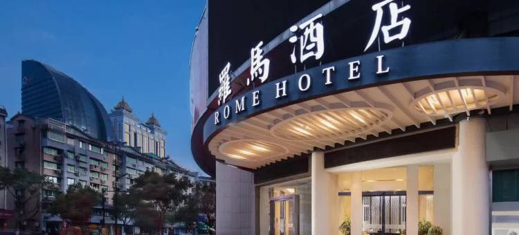 桐庐罗马酒店(杭州富春江店)图片