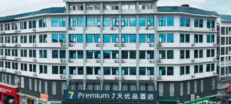 7 天优品酒店(来宾象州店)图片