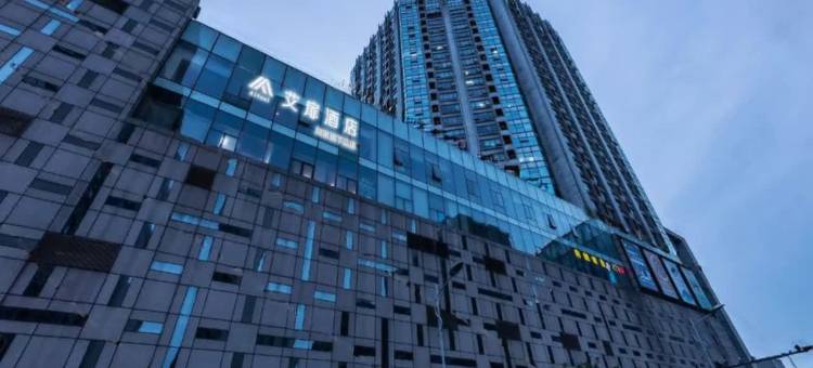 艾扉酒店(苏州火车站万达广场店)图片