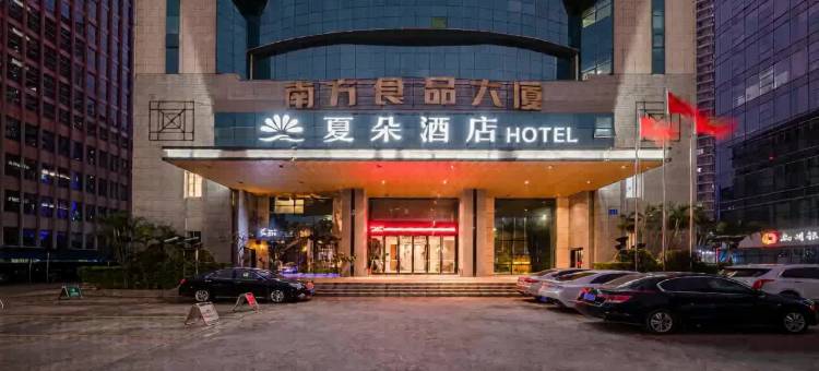 夏朵酒店(南宁南湖广场地铁站店)图片