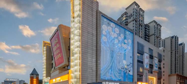 途客中国酒店(华林国际柏林庄地铁站店)图片