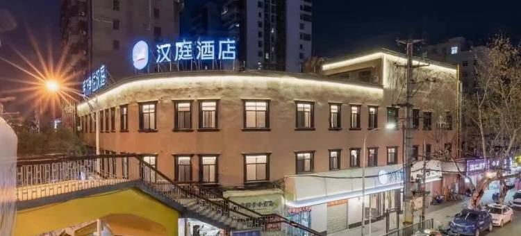 汉庭酒店(黄石交通路钟楼步行街店)图片